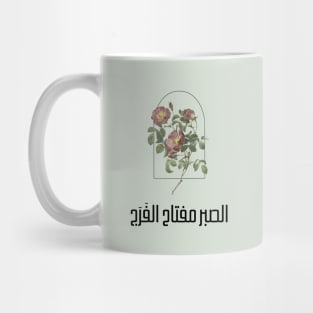 Arabic Writing Inspirational Floral Design Purple Mug